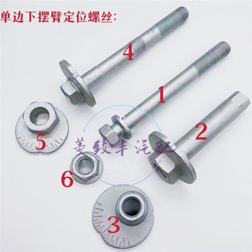 适用于霸道LC120 LC150 FJ酷路泽 前下摆臂偏心螺丝 定位调整螺丝