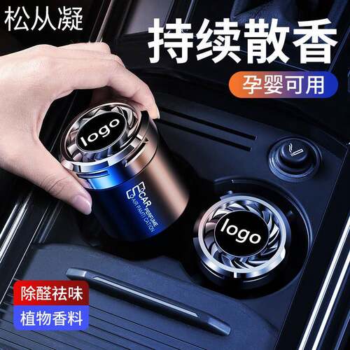 松从凝适用ToyotaCorolla雷凌荣放CHRCAMRY汽车香水车载香薰内饰