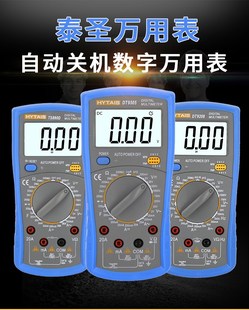新款 万用表DT9505数字多功能万用表全电路保护不烧表数显万能表