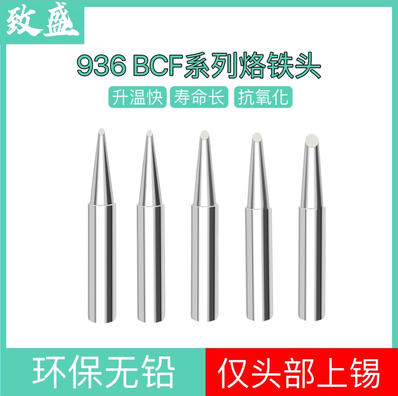 936恒温内热通用烙铁头CF焊锡头900-2BCF电焊头3BCF仅头部上锡60W 大家电 空调配件 原图主图