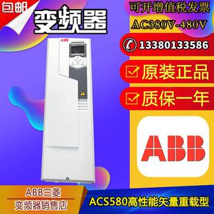 12A7 293A 046A 106A 09A5 026A ABB变频器ACS580 430A 039A