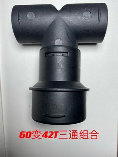 三通60变42三通柴油驻车加热器暖风机 柴暖配件大全变径改装