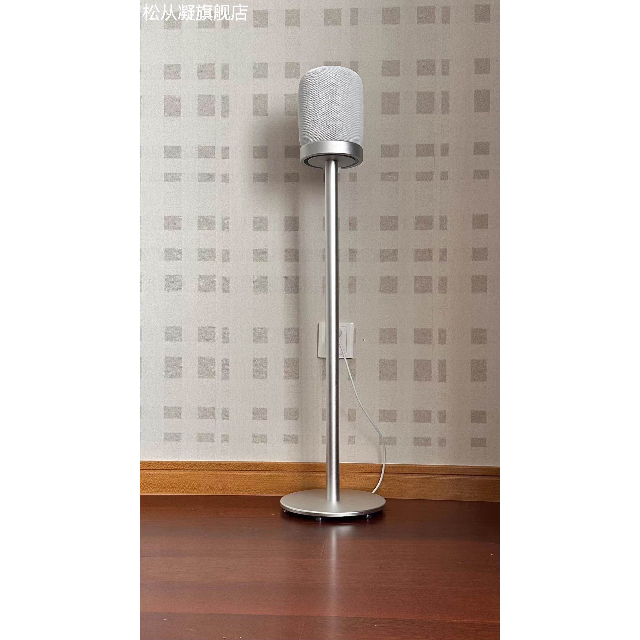 松从凝适用于homepod一二代通用苹果音 箱支 架 铝合金 CNC加工内走线摆件饰品