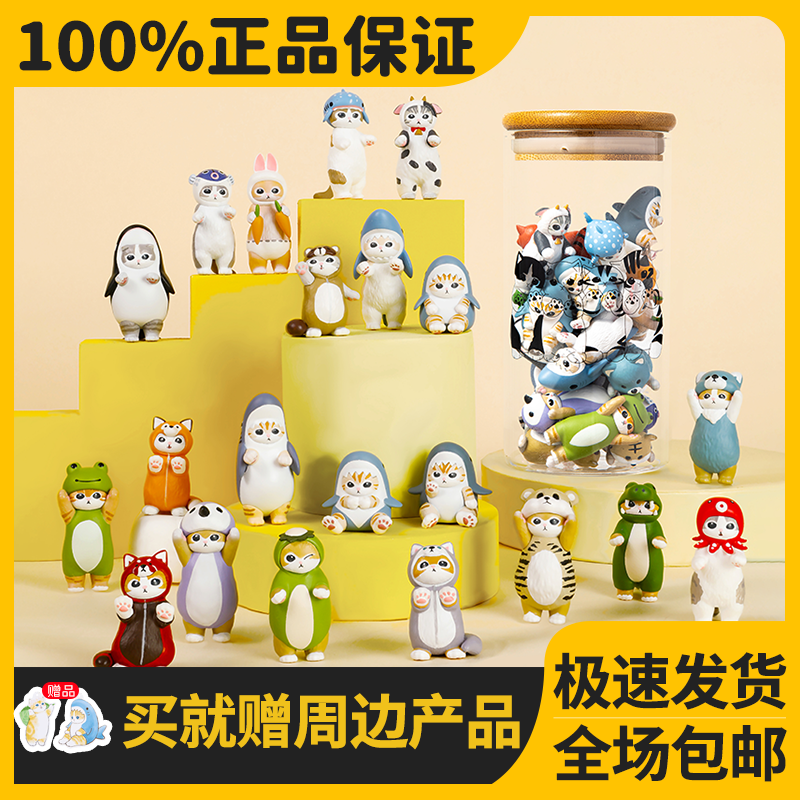 UNIPOP正品 mofusand鲨鱼猫 猫福珊迪鲨鱼猫Q萌粒粒公仔 模玩/动漫/周边/娃圈三坑/桌游 潮玩盲盒 原图主图