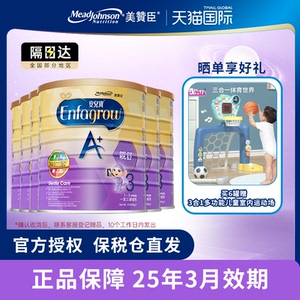 美赞臣正品原装进口港版亲舒3段适度水解低敏配方奶粉900g*6罐装