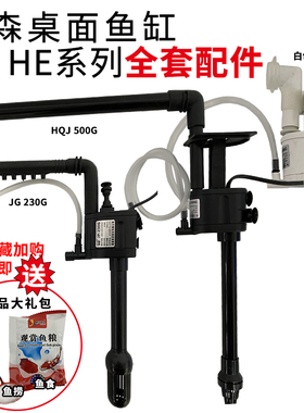 森森鱼缸原装潜水泵HQJ JP 230G500G700G 900G三合一增氧泵过滤泵