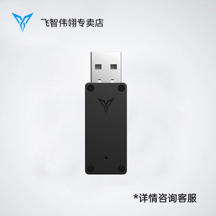 二 flydigi飞智接收器游戏手柄配件八爪鱼4黑武士3系列八爪鱼3冰原狼2联名版 航海王航天版