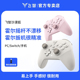飞智沙漠狐游戏手柄霍尔手柄switch手柄电脑pc手柄手机安卓苹果原神无线蓝牙手柄双人成行 双影奇境双人手柄