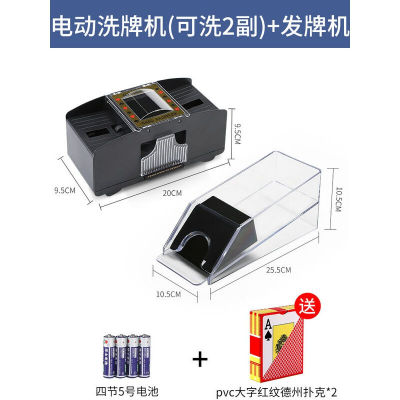 洗牌机器全自动扑克洗牌机洗牌器德州扑克三国杀发牌器洗牌小号洗