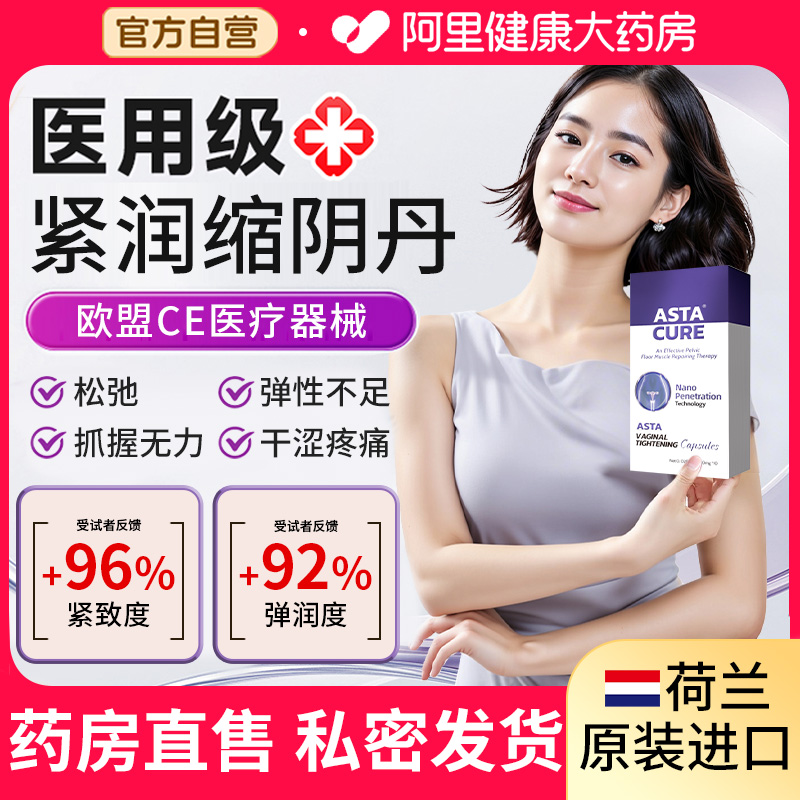 私处凝胶盆底肌阴道紧致收缩私密缩阴修复仪哑铃正品高潮水润松弛