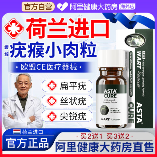 去疣瘊小肉粒扁平疣去除膏去疣药软膏丝状疣鸡眼贴
