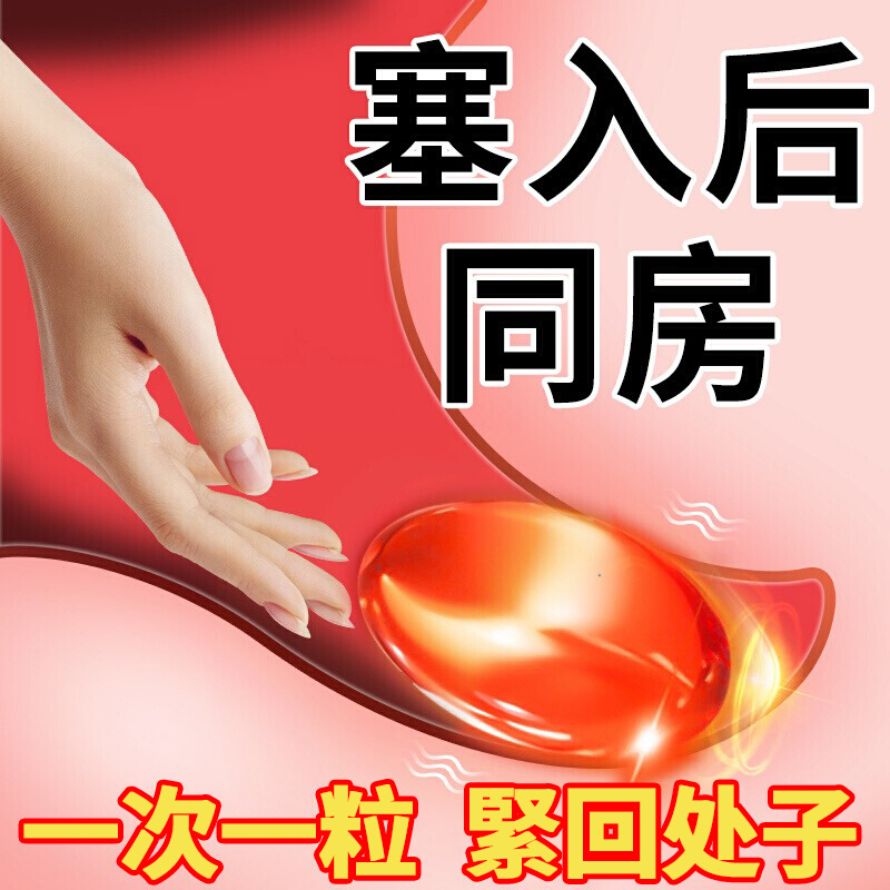 私处私密盆底肌修复训练器家用仪器阴道哑铃收子宫药紧丸药物修复