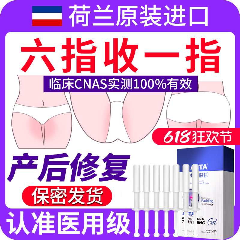 凝胶私密私处非阴道哑铃神器收产后致正品盆底肌旗舰店训练仪器
