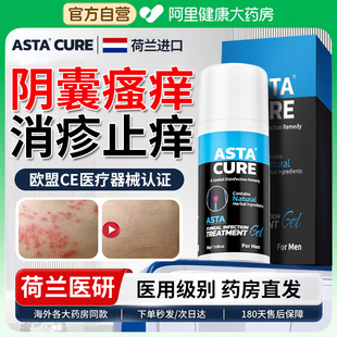 陰囊濕疹瘙癢濕疹藥膏止癢去根濕疹膏外用頑固皮炎龜頭陰莖小疙瘩