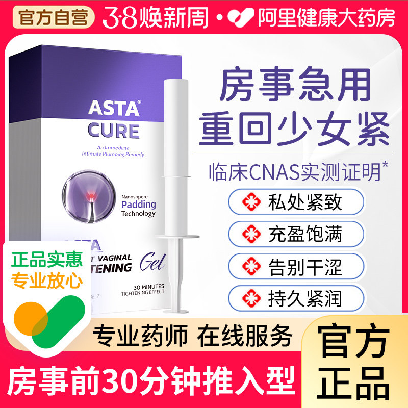 私处凝胶盆底肌阴道紧致收缩私密缩阴修复仪哑铃正品高潮水润松弛