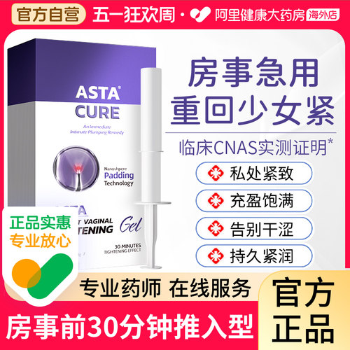 私处凝胶盆底肌阴道紧致收缩私密缩修复仪哑铃正品高潮水润松弛