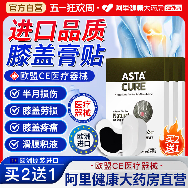 膝盖疼痛专用膏药贴远红外理疗贴半月板损伤特效药膏舒筋活血止痛