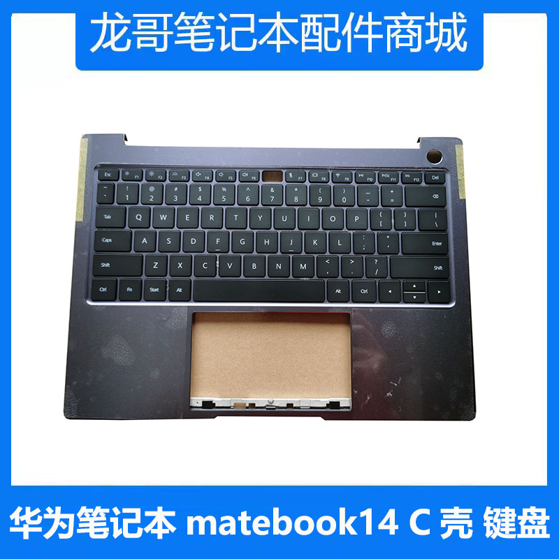 华为 Matebook14 KLV-W19 KLVC-WAH9L WFH9L WFE9笔记本键盘 C壳