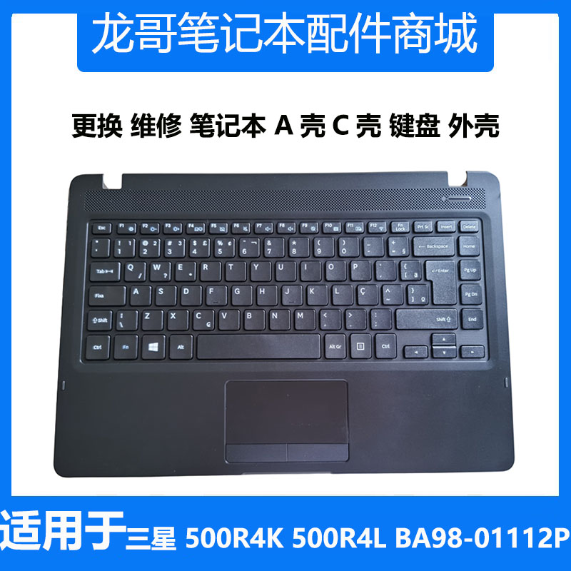 BA98-01112P 全新 三星笔记本500R4K 500R4L 键盘C壳 原装A壳外壳