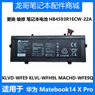 華為Matebook14 Pro電池 HB4593R1ECW 原裝 WFH9L KLVL 22A KLVD