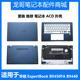 底壳外壳 ExpertBook ASUS 适用 A壳 华硕 B9440 D壳 B9450FA C壳