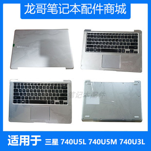 740U3M 740U5M 740U5L 适用 键盘A壳C壳D壳 750U5L U3L 外壳 三星