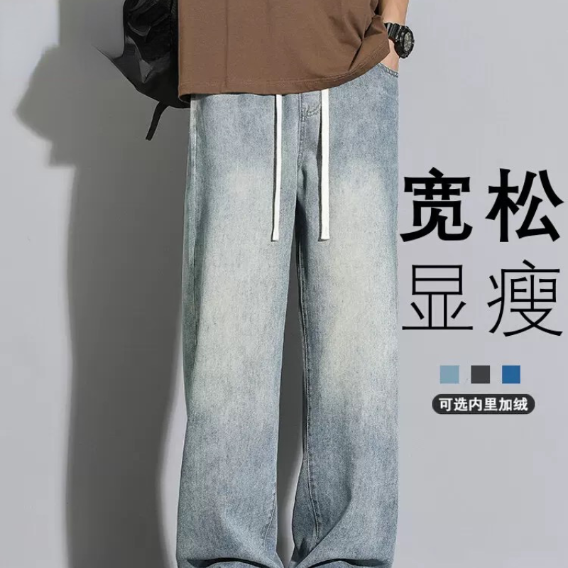 牛仔裤男士冬季美式直筒裤休闲男生男裤加绒裤子秋冬新款宽松长裤