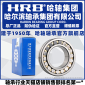 调心滚子 23121 哈尔滨轴承 HRB 23120 23124 W33 23122