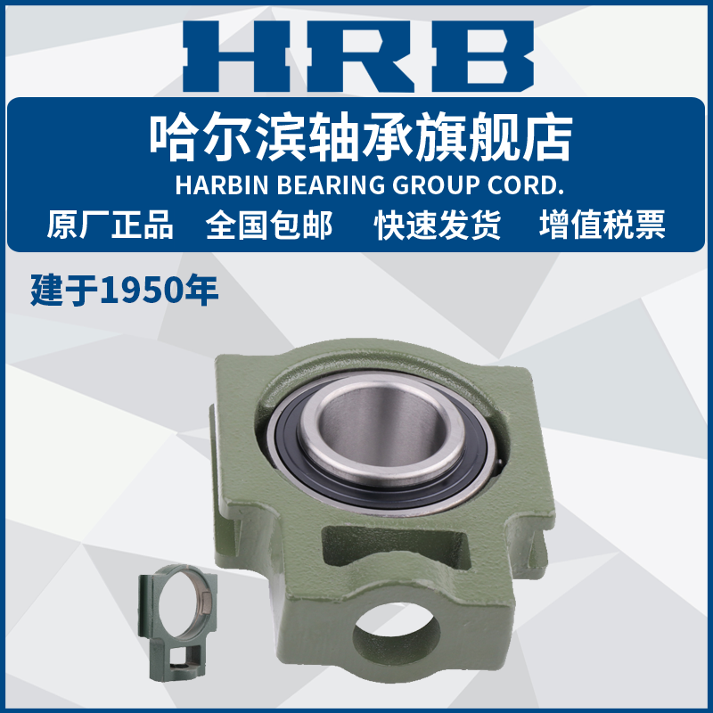 哈尔滨轴承保证原厂正品