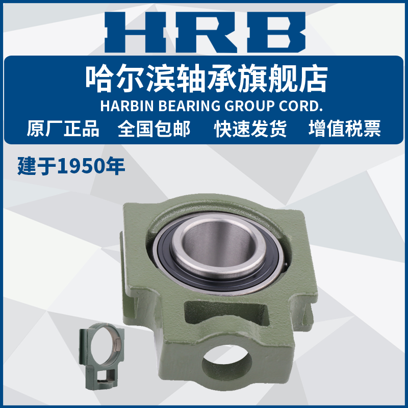 HRB 哈尔滨轴承 UCT 209 210 211 212 213 214 215 带座外球面 五金/工具 外球面球轴承 原图主图