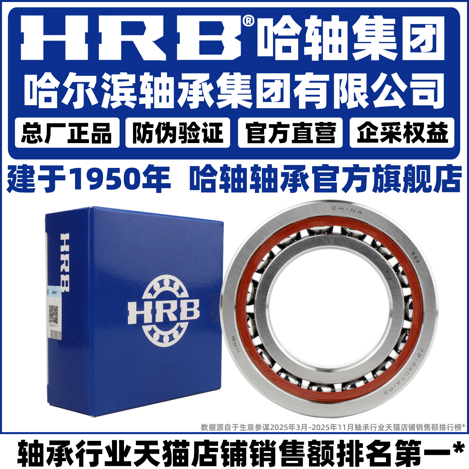 HRB 哈尔滨轴承 7009 7010 7011 7012 7013 7014 7015 C AC CTA - 实物图