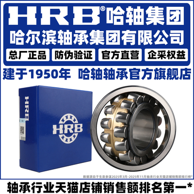 哈尔滨轴承保证原厂正品