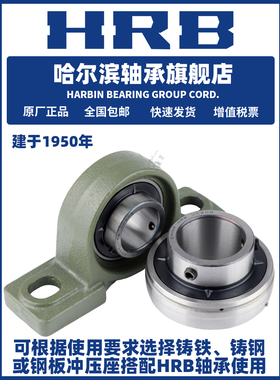 Hrb哈尔滨轴承Ucph 201 202 203 204 205 206 207外球面带阀座
