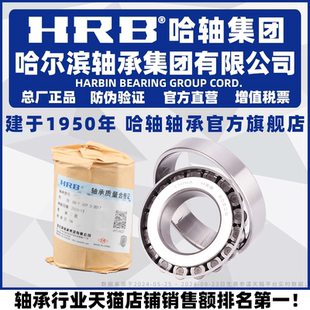 33206 33211 HRB 33205 33209 33210 33208 哈爾濱軸承 33207