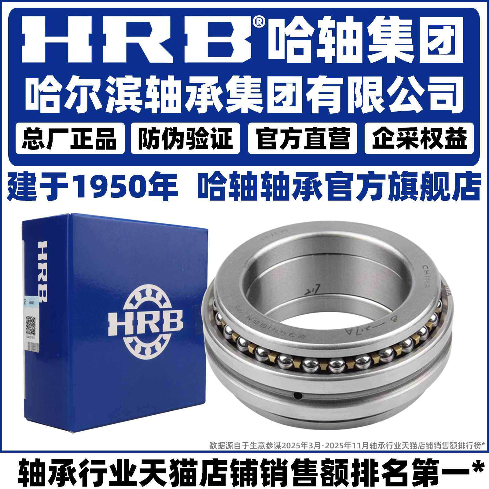 哈尔滨轴承哈轴轴承保证正品