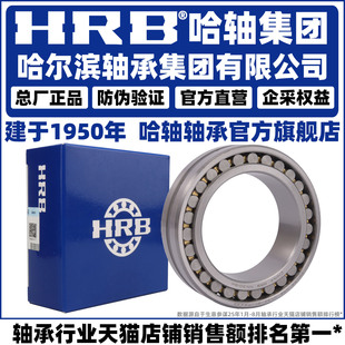 圆柱滚子 340 哈尔滨轴承 344 NUP HRB 348 338