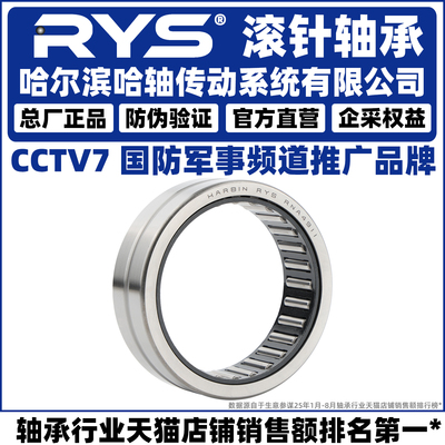 滚针轴承RNA4900 4901 4902 4903 4904 4905 4906 4907 RNA4908