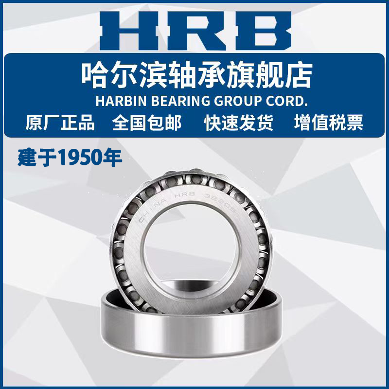 HRB 哈尔滨轴承 双列 352216 352217 352218 352220  圆锥滚子 五金/工具 圆锥滚子轴承 原图主图