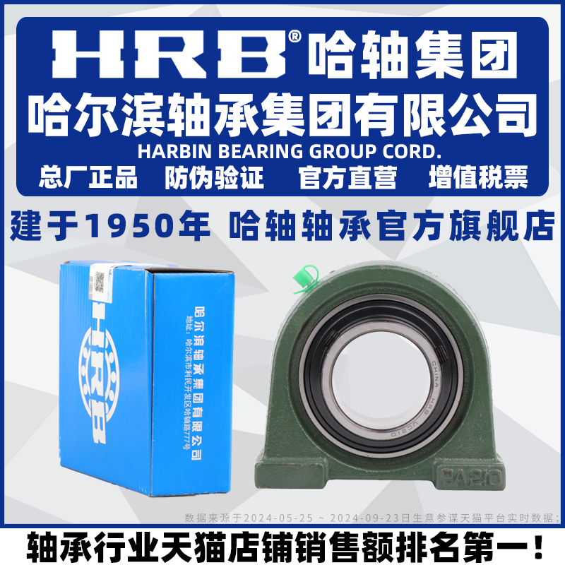 哈尔滨轴承保证原厂正品