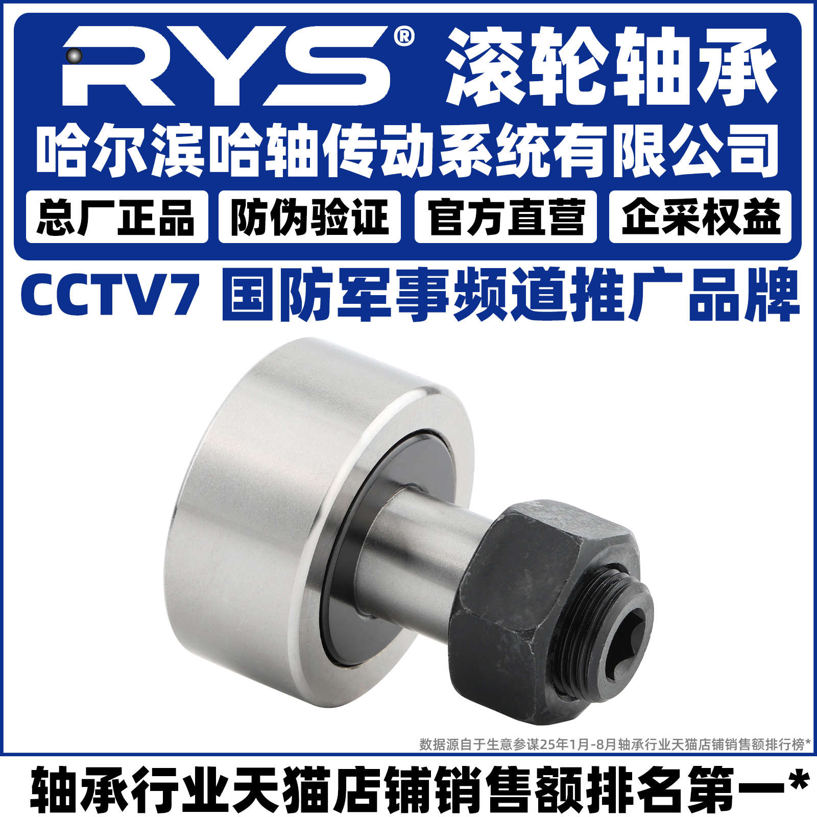 螺栓型滚轮轴承CF KR10 12 13 16 19 22 26 30 32 35 40 47 52 62