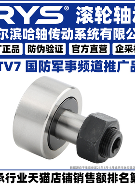 螺栓型滚轮轴承CF KR10 12 13 16 19 22 26 30 32 35 40 47 52 62