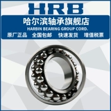 HRB HRB Harbin Gating 1215 1216 1217 1218 1300 A K TN