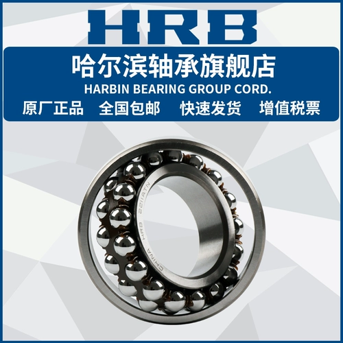 HRB HRB Harbin Gating 1215 1216 1217 1218 1300 A K TN