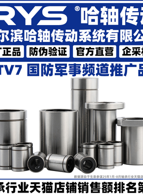 RYS圆法兰直线轴承 LMF 6 8 10 12 13 16 20 25 30 35 40 50 L UU