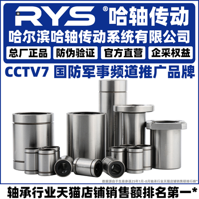 rys哈尔滨产高精度特种钢轴承