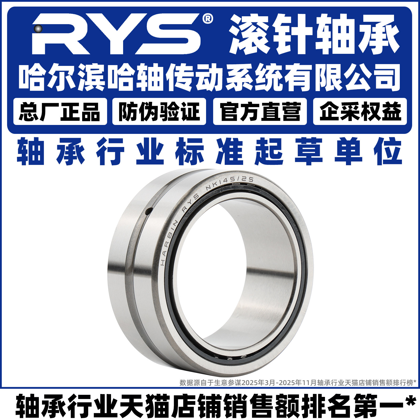 NKI带内圈滚针轴承大全内径6 7 9 10 12 15 20 25 35 38 40-55mm图片