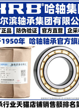 HRB 哈尔滨轴承 N NU NJ NUP 2324 2326 2328 2330 E M 圆柱滚子