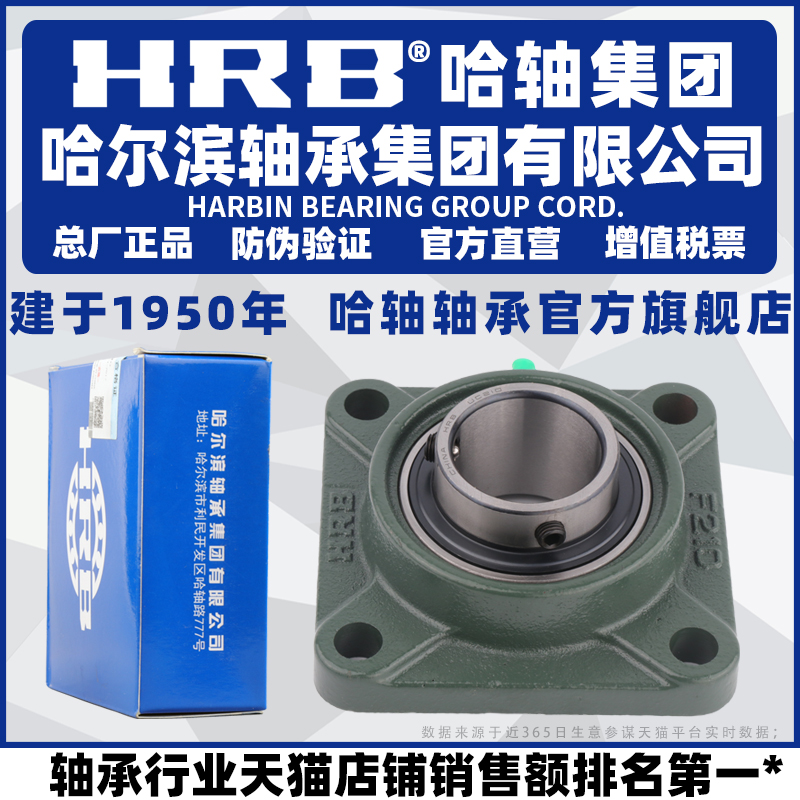 哈尔滨轴承保证原厂正品