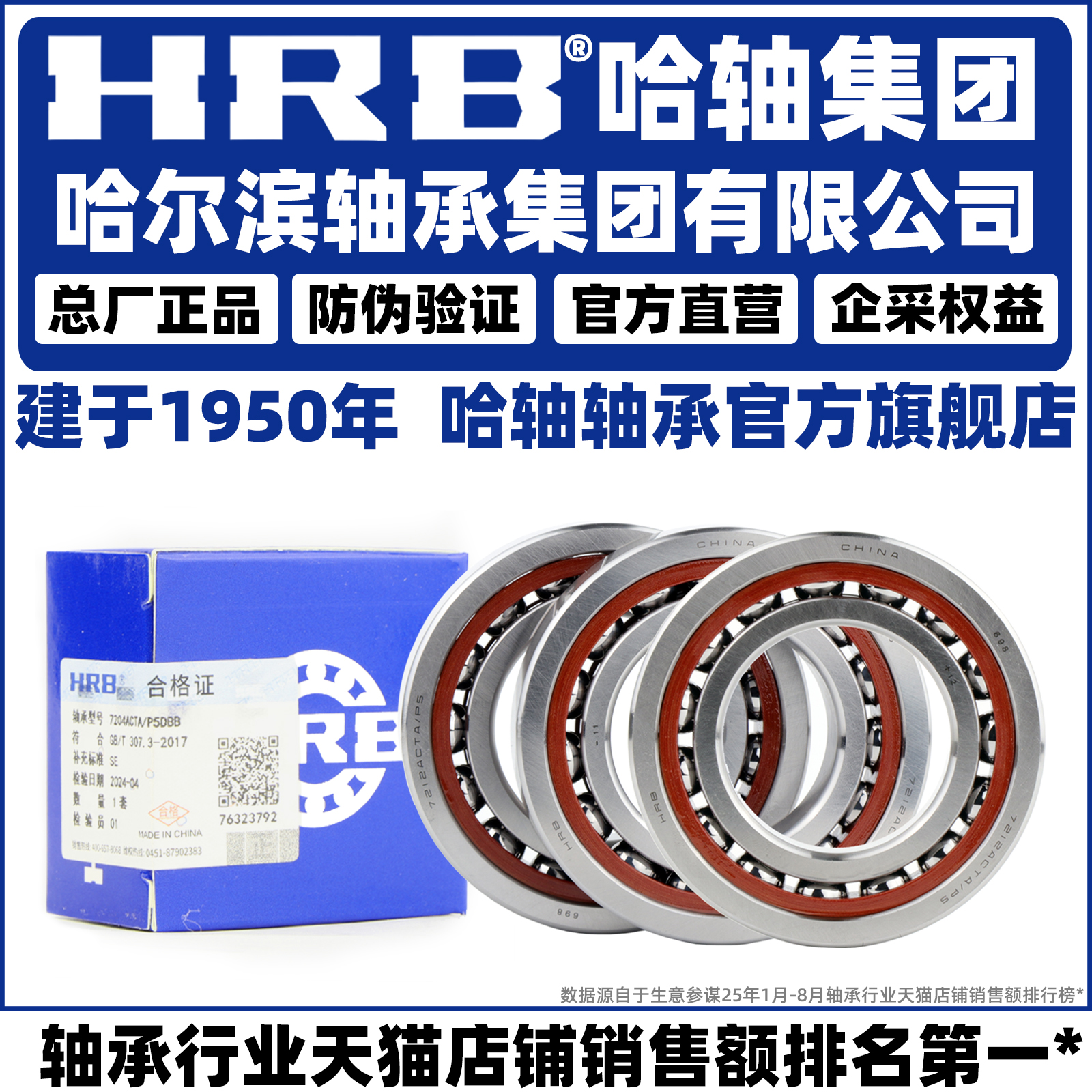 哈尔滨配对轴承保证原厂正品