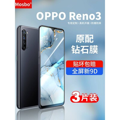 精菲适用于opporeno3钢化膜oppo reno3pro元气版ooppreno3全屏5g手机opporone35g水凝opporen3蓝光0pp0pporen